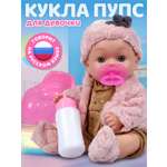 Кукла пупс AMORE BELLO Розовый-охра высота 30 см