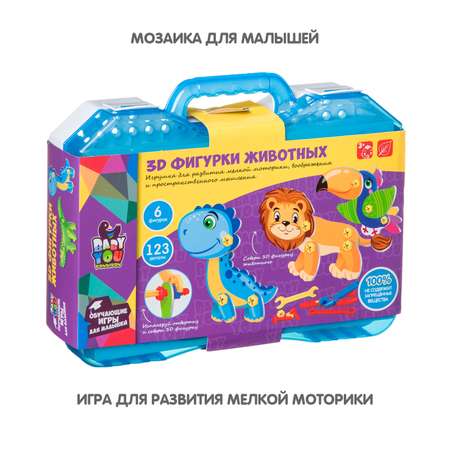 Мозаика Bondibon с 3D фигурками в чемодане