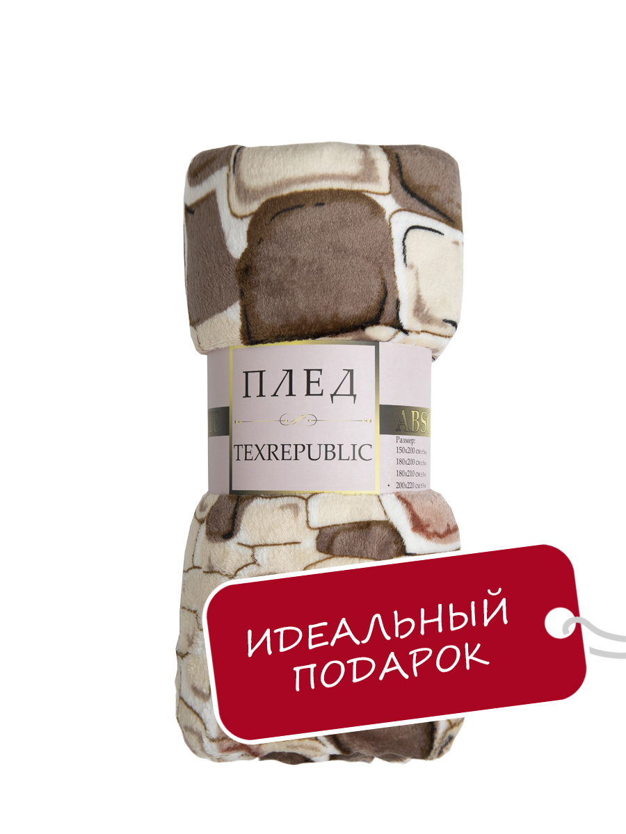 Плед TexRepublic Камешки 140 x 200 см велсофт - фото 14