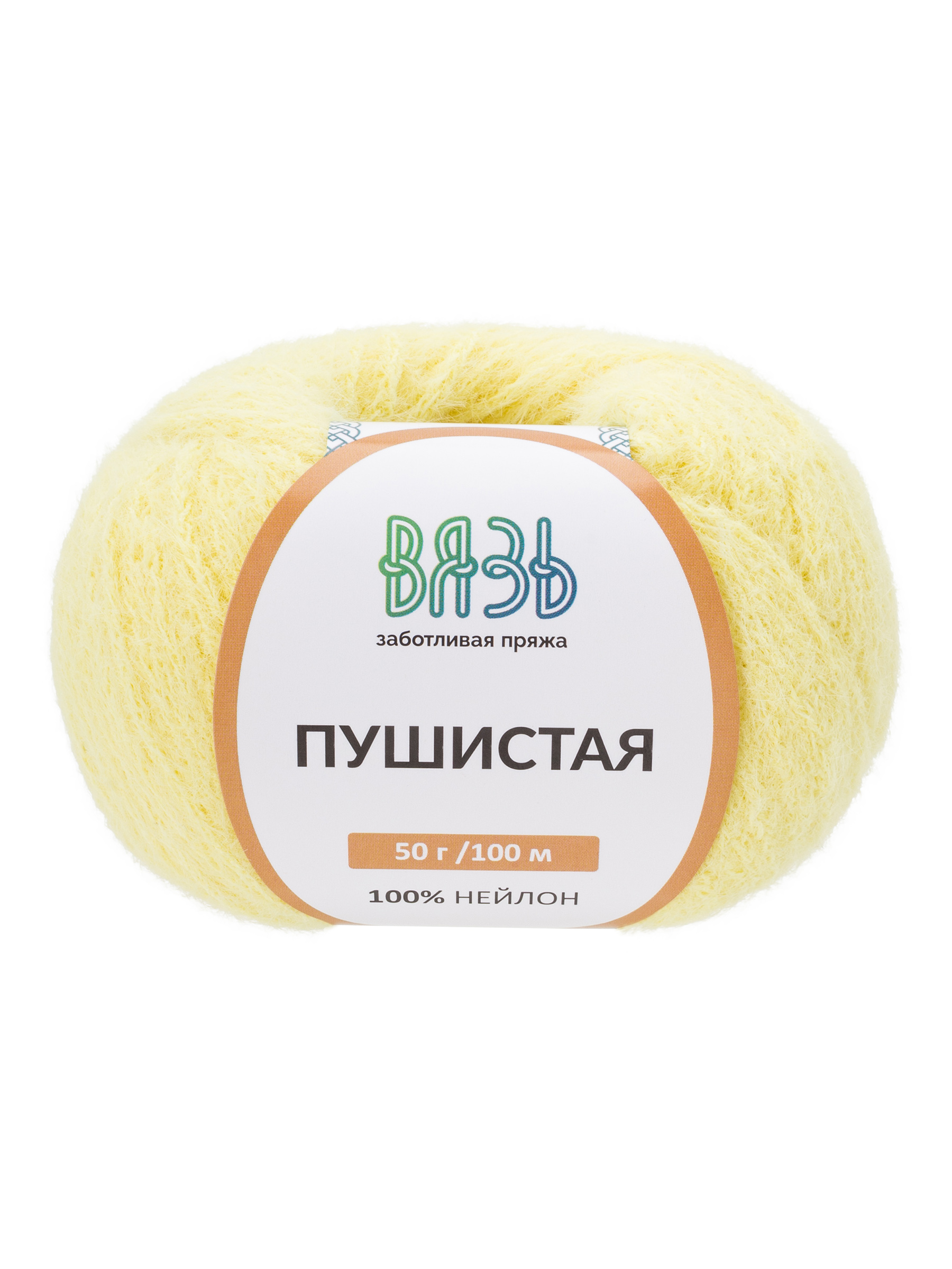Пряжа для вязания Пушистая ВЯЗЬ 50г 100м 3шт - фото 6