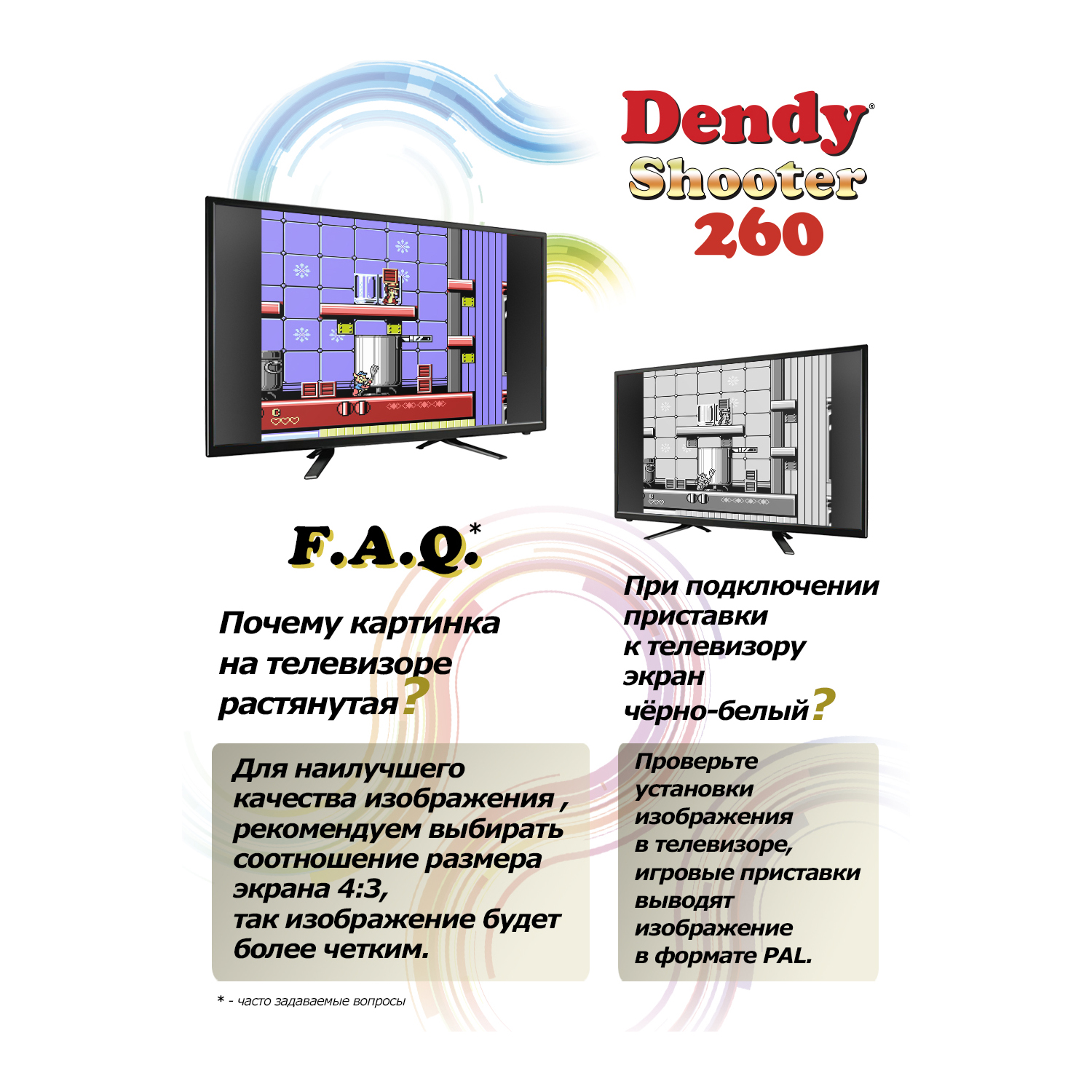 Игровая приставка Dendy Dendy Shooter 260 встроеннах игр + световой пистолет - фото 10