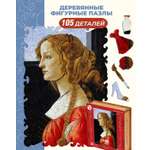 Пазл Melograno Боттичелли картина деревянный