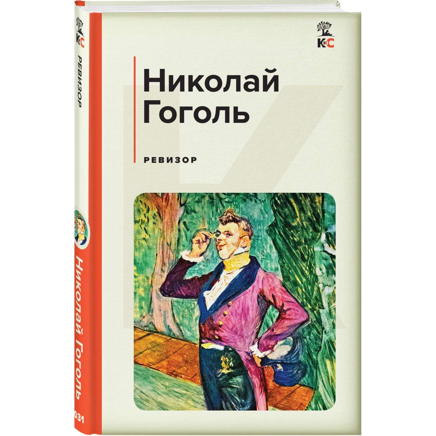 Книга Эксмо классика КиС в ассортименте - фото 16