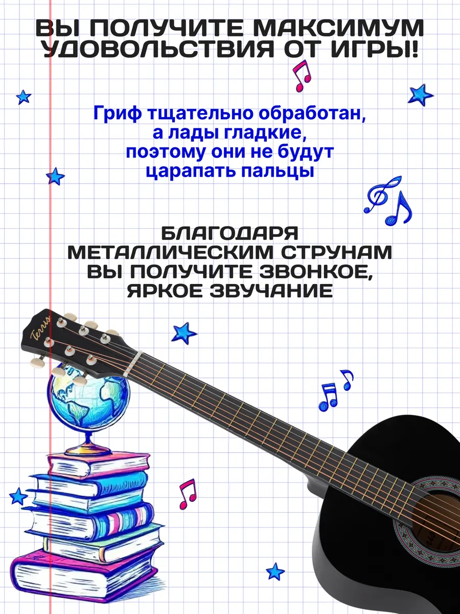 Игрушка музыкальная Terris TF 3805A BK гитара - фото 6