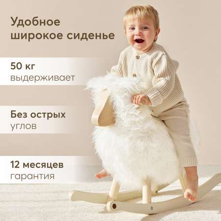 Игрушка-качалка Happy Baby woolly