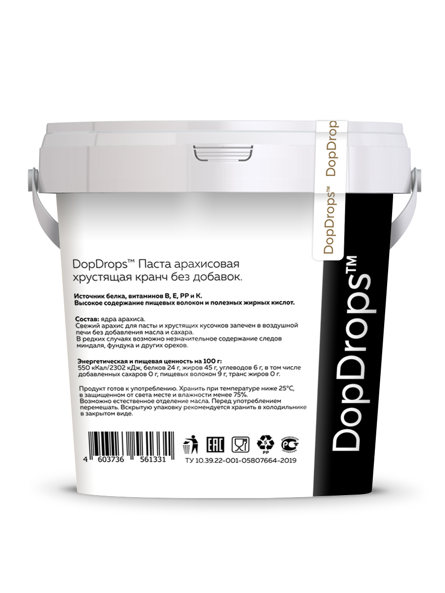 Арахисовая паста DopDrops без сахара без добавок с кусочками арахиса хрустящая 1000 г - фото 2