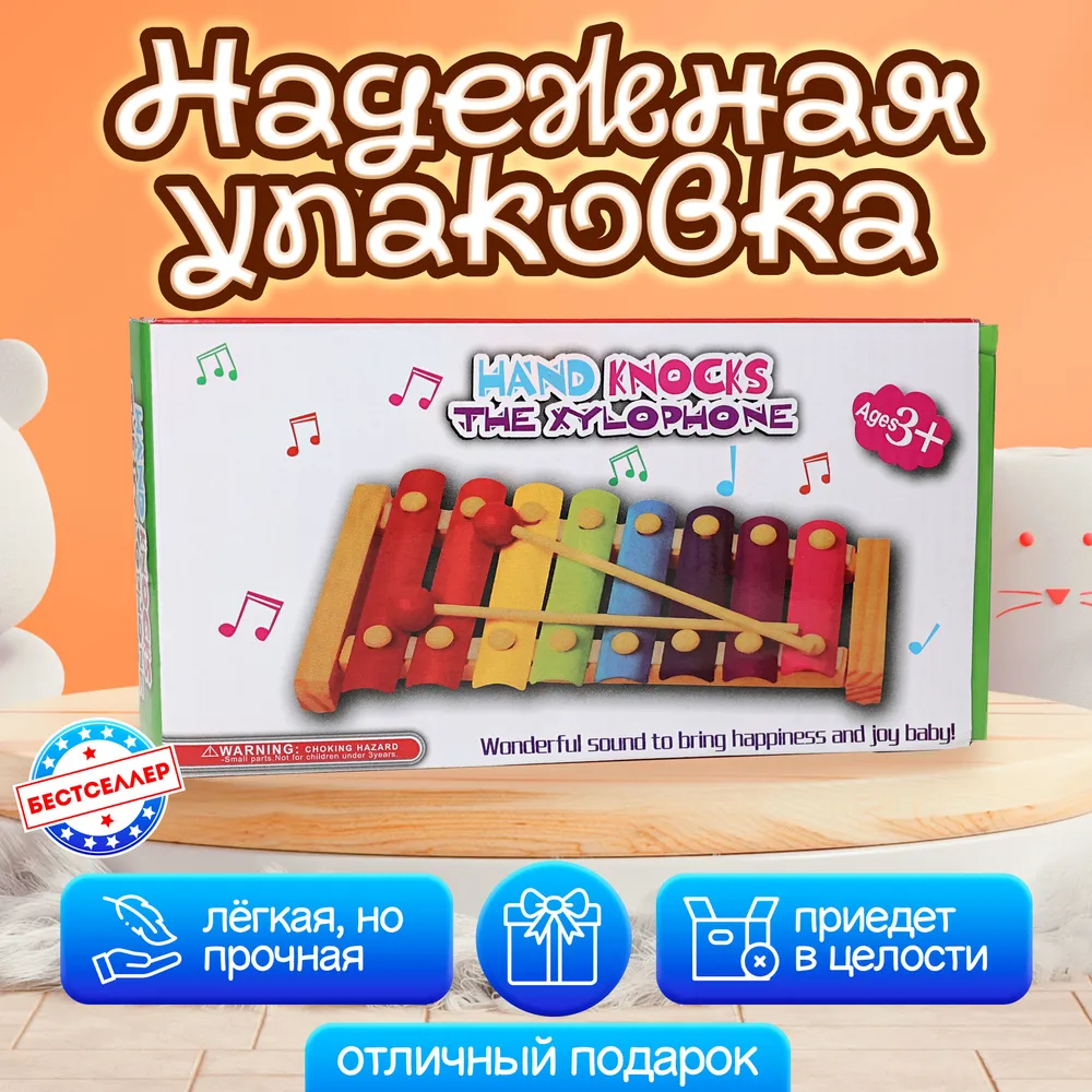 Деревянные развивающие игрушки Бестселлер Детский музыкальный инструмент Ксилофон, 8 нот , Детский музыкальный инструмент - фото 5