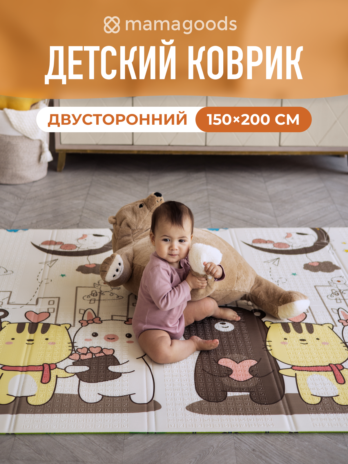 Детский складной коврик Mamagoods Котики и жирафы 150 x 200 см 1 шт. - фото 1