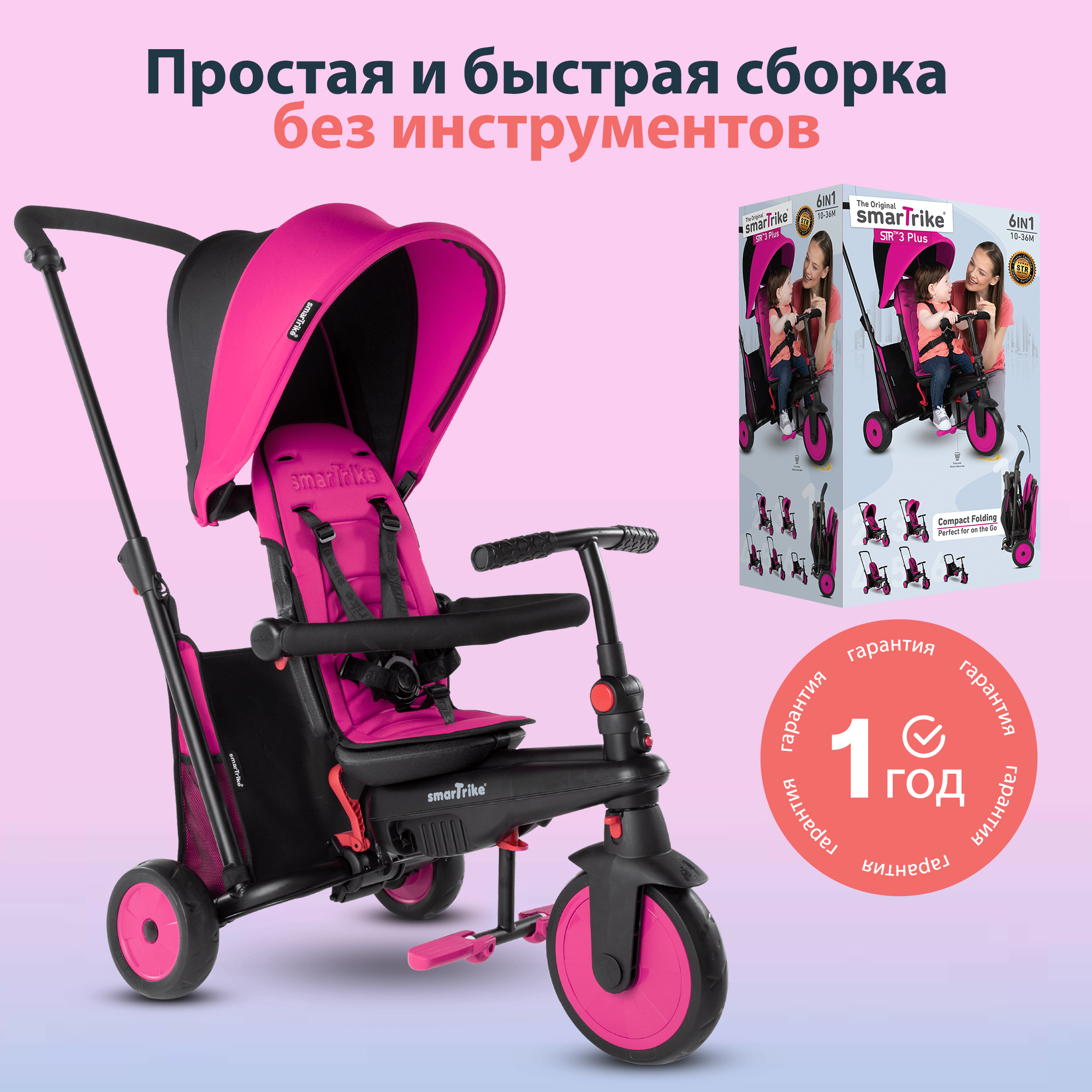 Трехколесный велосипед SmarTrike - фото 15
