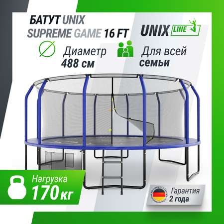 Батут каркасный Supreme Game UNIX line 16 ft Blue общий диаметр 488 см до 170 кг диаметр прыжковой зоны 430 см