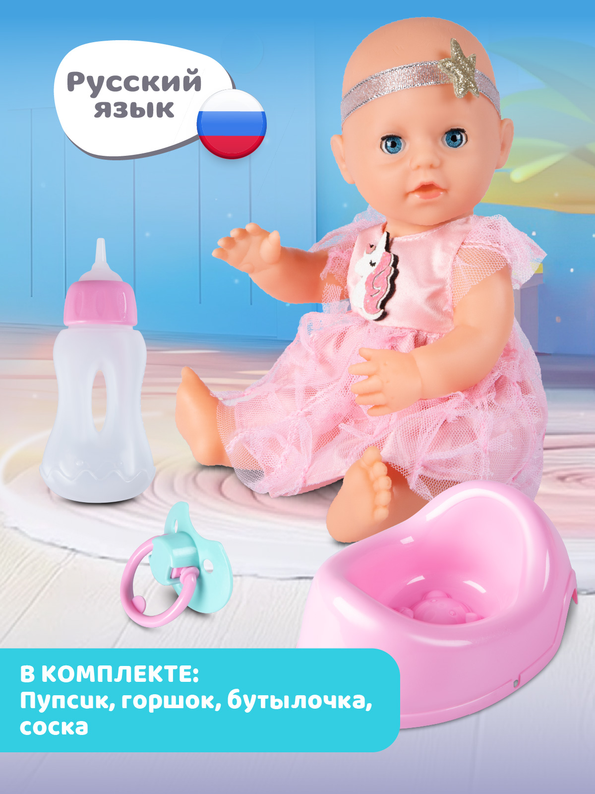 Кукла пупс AMORE BELLO интерактивная 28см JB0213616 - фото 4