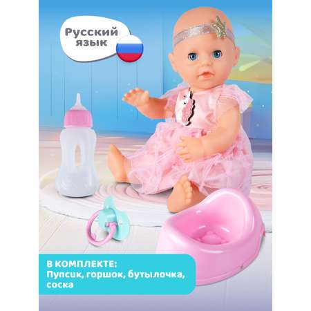 Кукла пупс AMORE BELLO интерактивная 28см