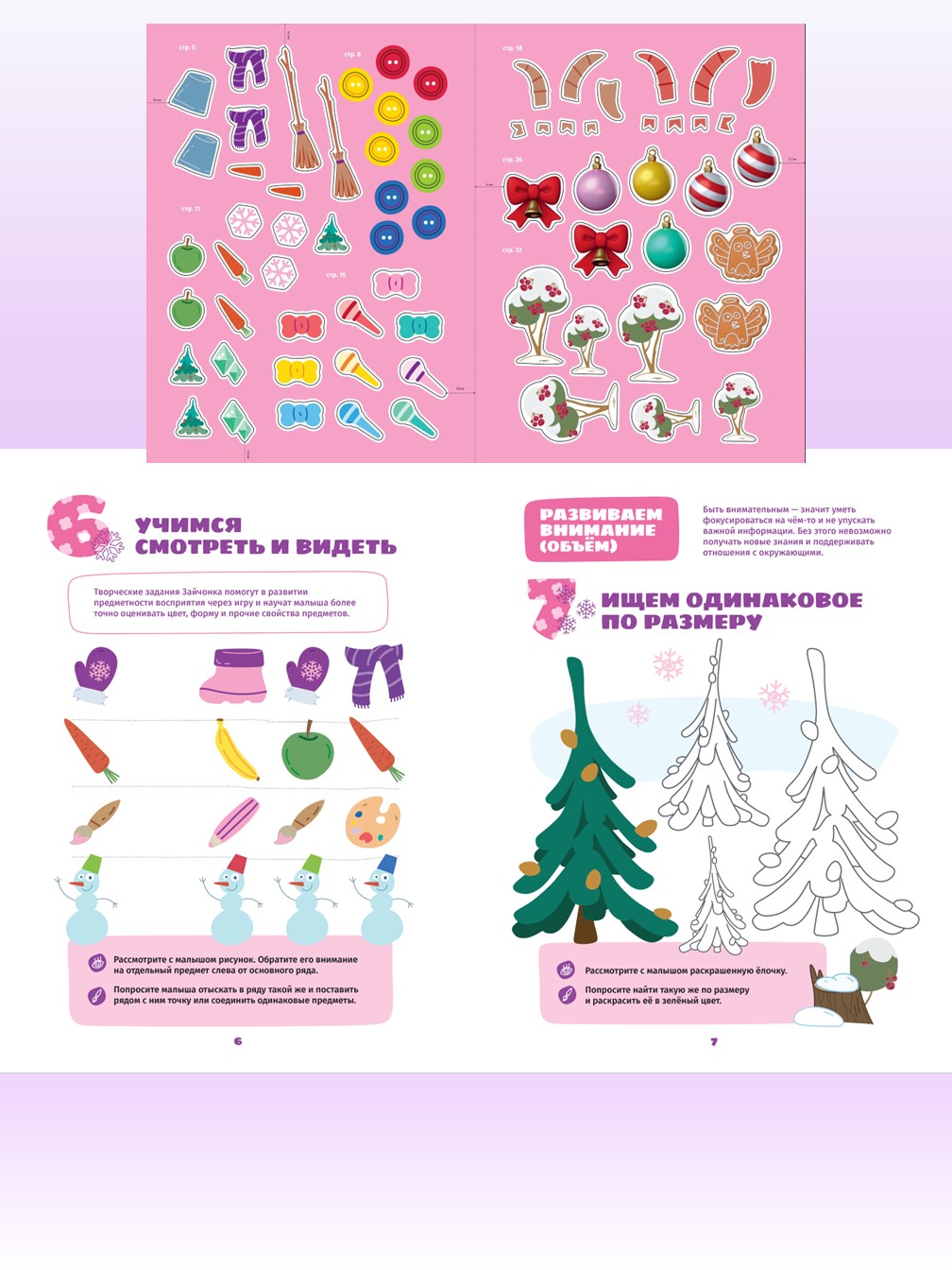 Комплект Цветняшки Мульти-школа Первый уровень + Раскраска с наклейками Зайчонок Скок - фото 4
