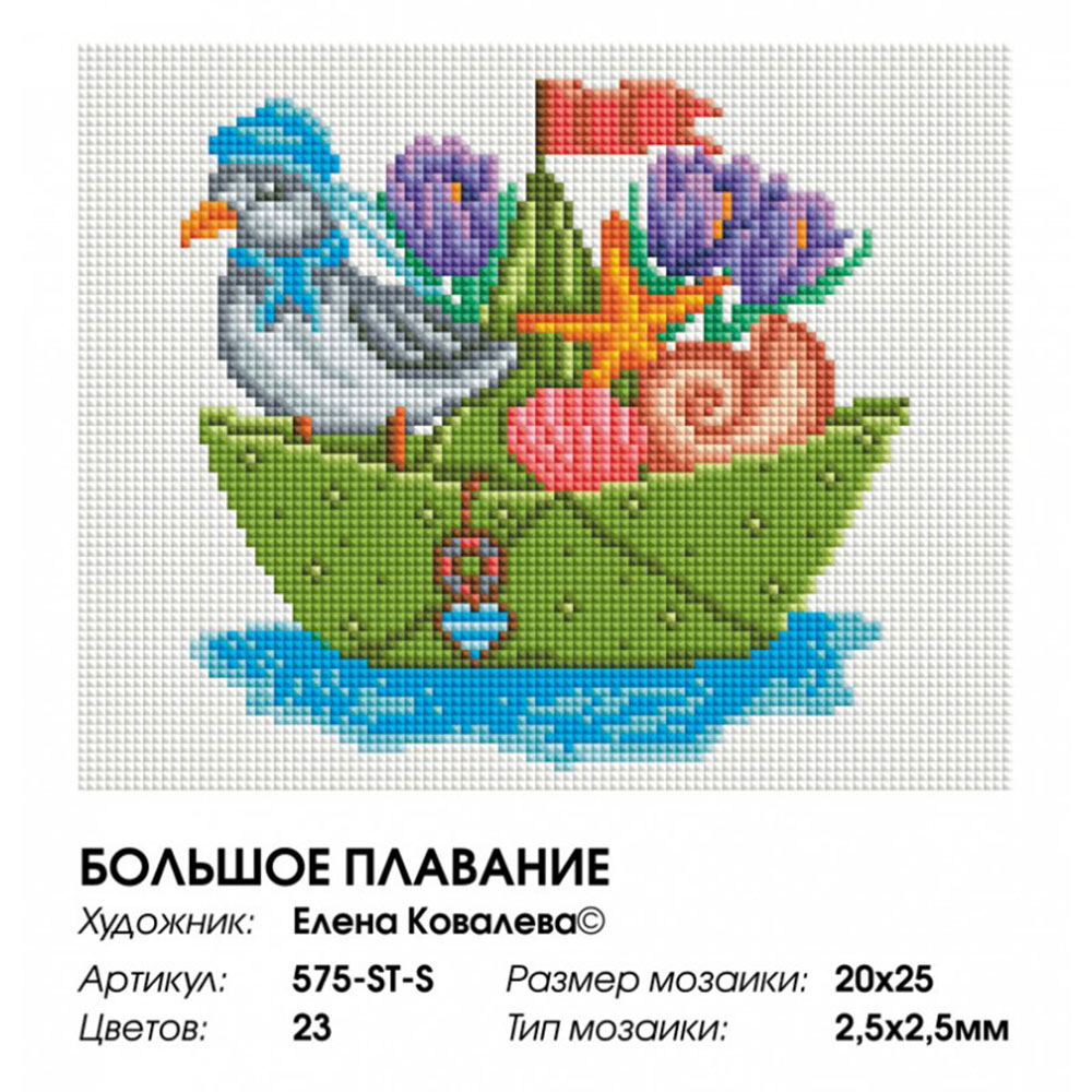 Алмазная мозаика Белоснежка Большое плавание - фото 8