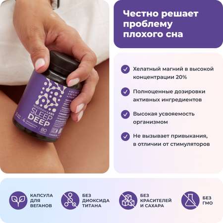 Биологически активная добавка Nooteria Labs Sleep Deep