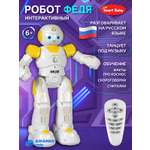 Робот РУ AUTODRIVE Федя