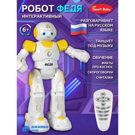 Робот РУ AUTODRIVE Федя