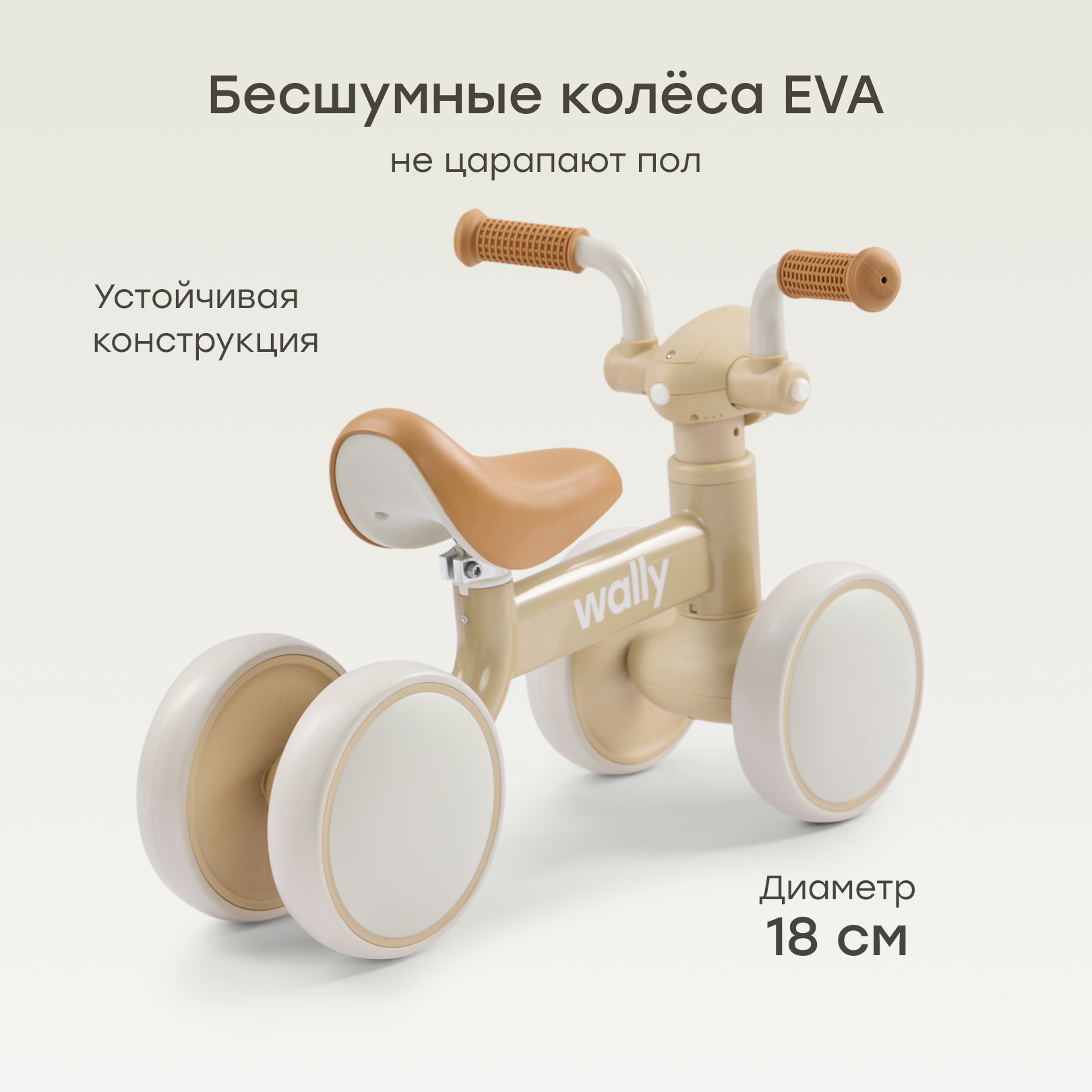 Четырехколесный беговел Happy Baby - фото 4