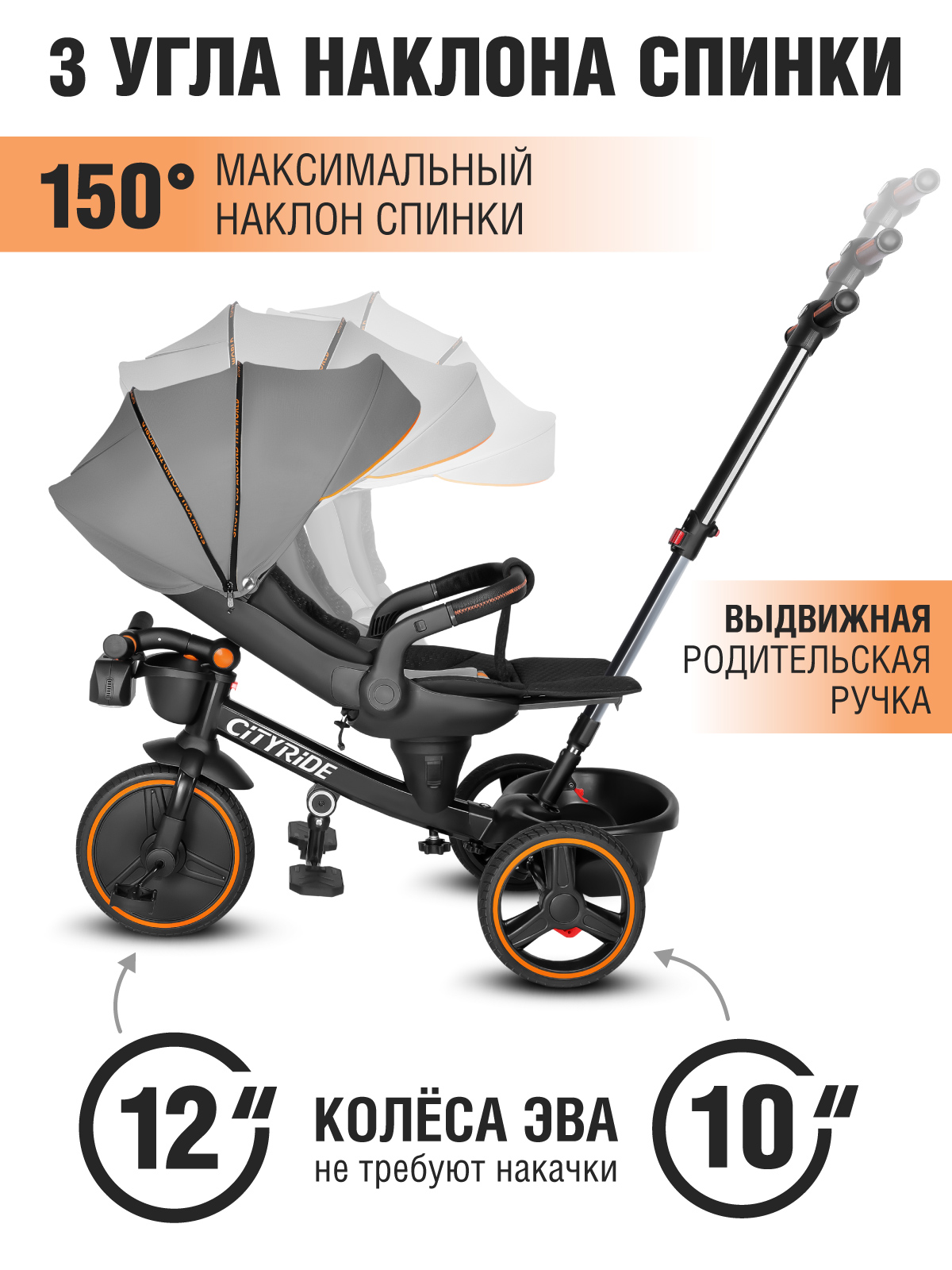 Трехколесный велосипед CITYRIDE - фото 8