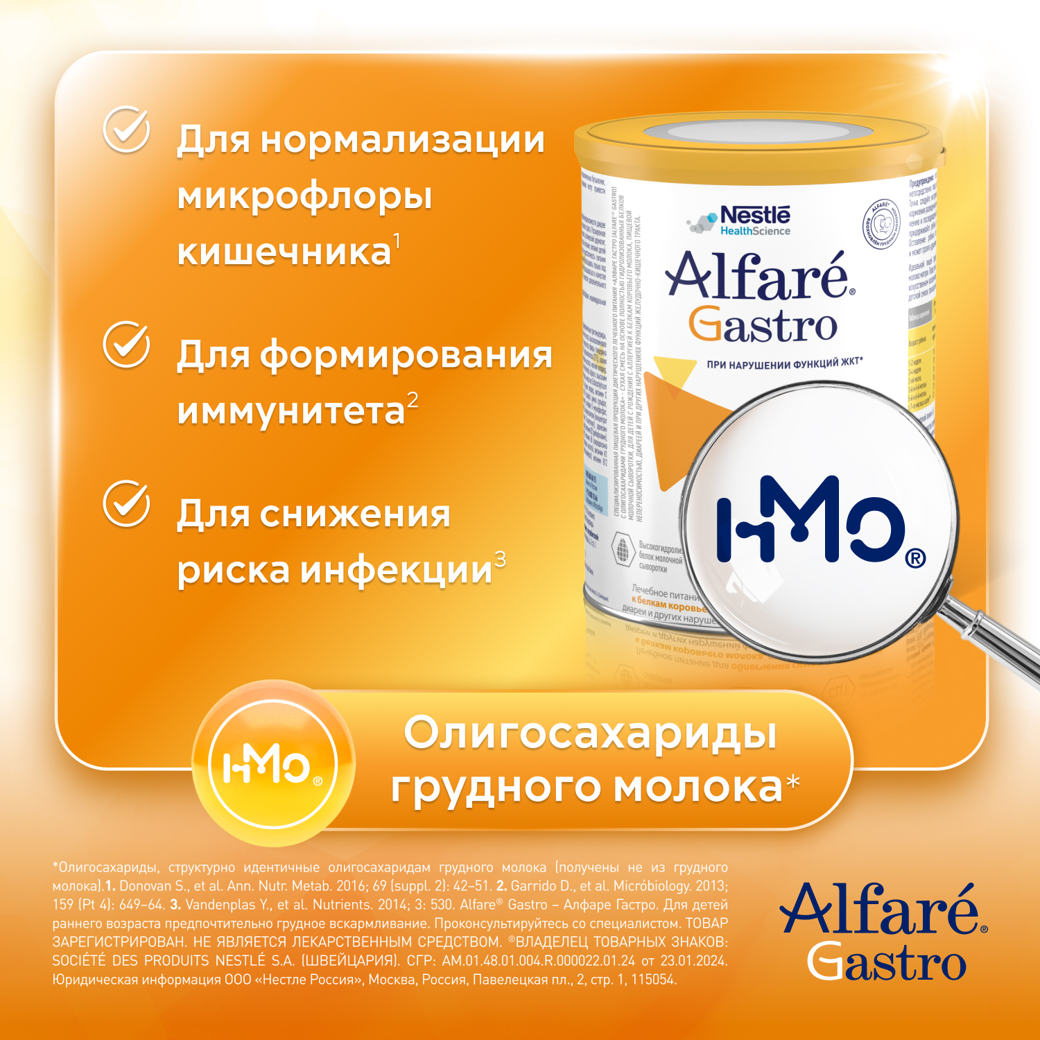 Cмесь Nestle Alfare Gastro 400г c 0месяцев - фото 5