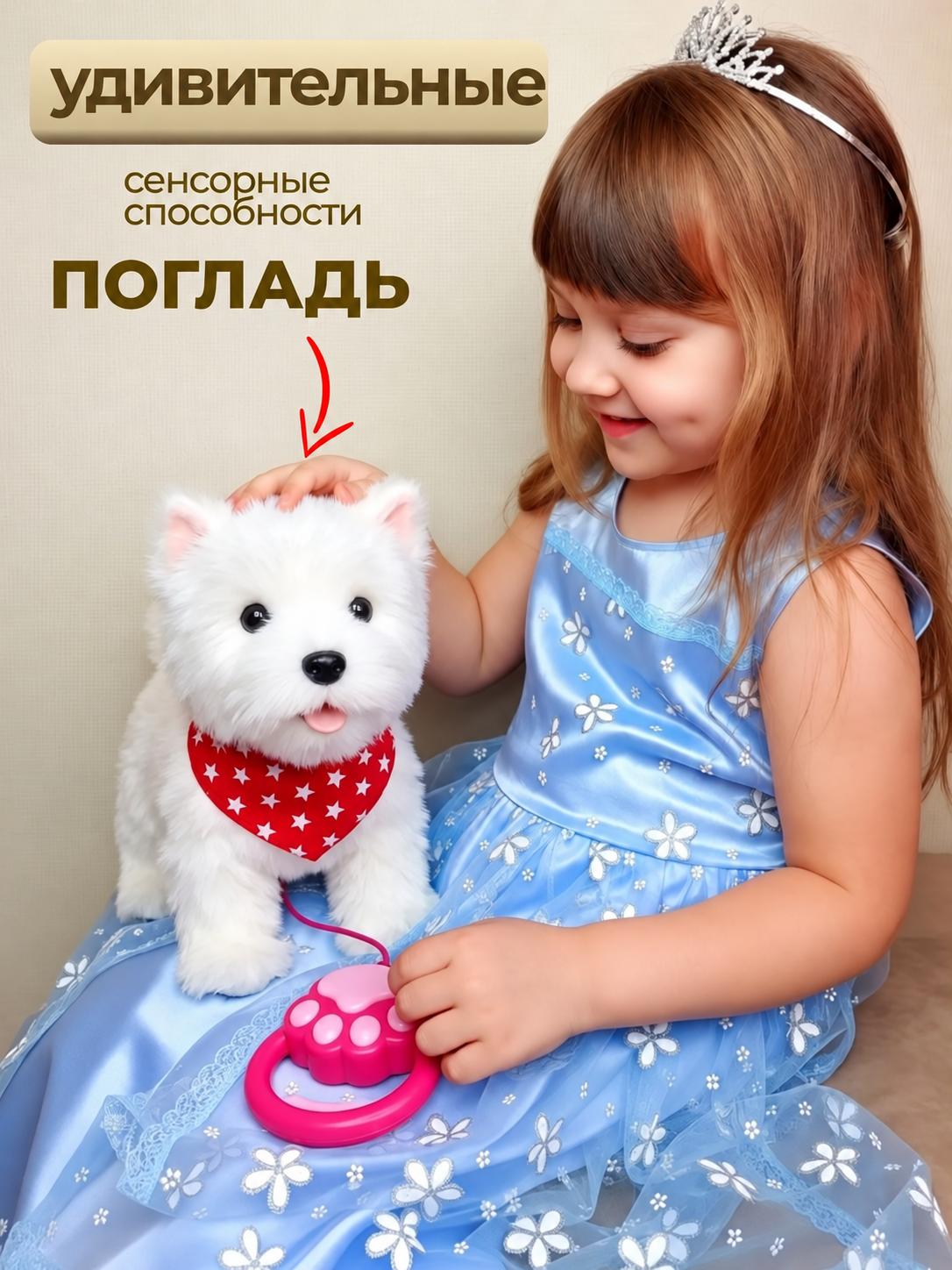 Мягкая игрушка FAVORITSTAR DESIGN Интерактивный умный щенок - фото 8