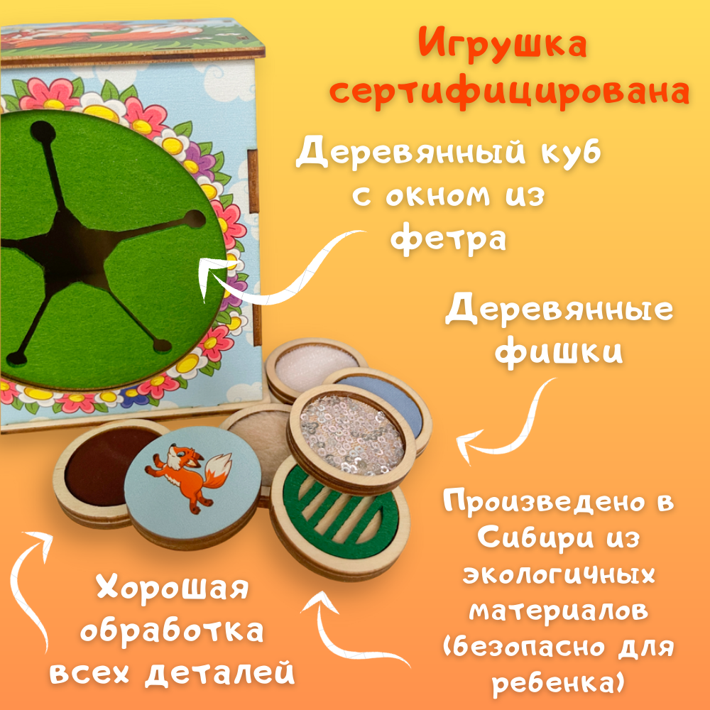 Игрушка CleverFox сортер Монтессори - фото 7