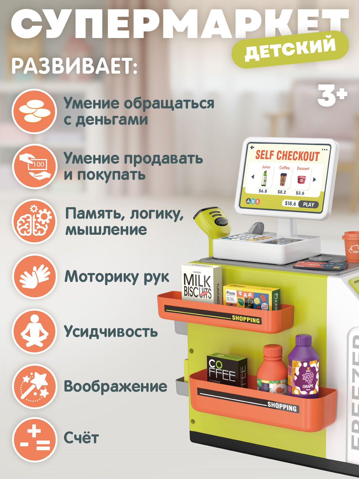 Игровой набор AMORE BELLO прилавок, касса, продукты - фото 3