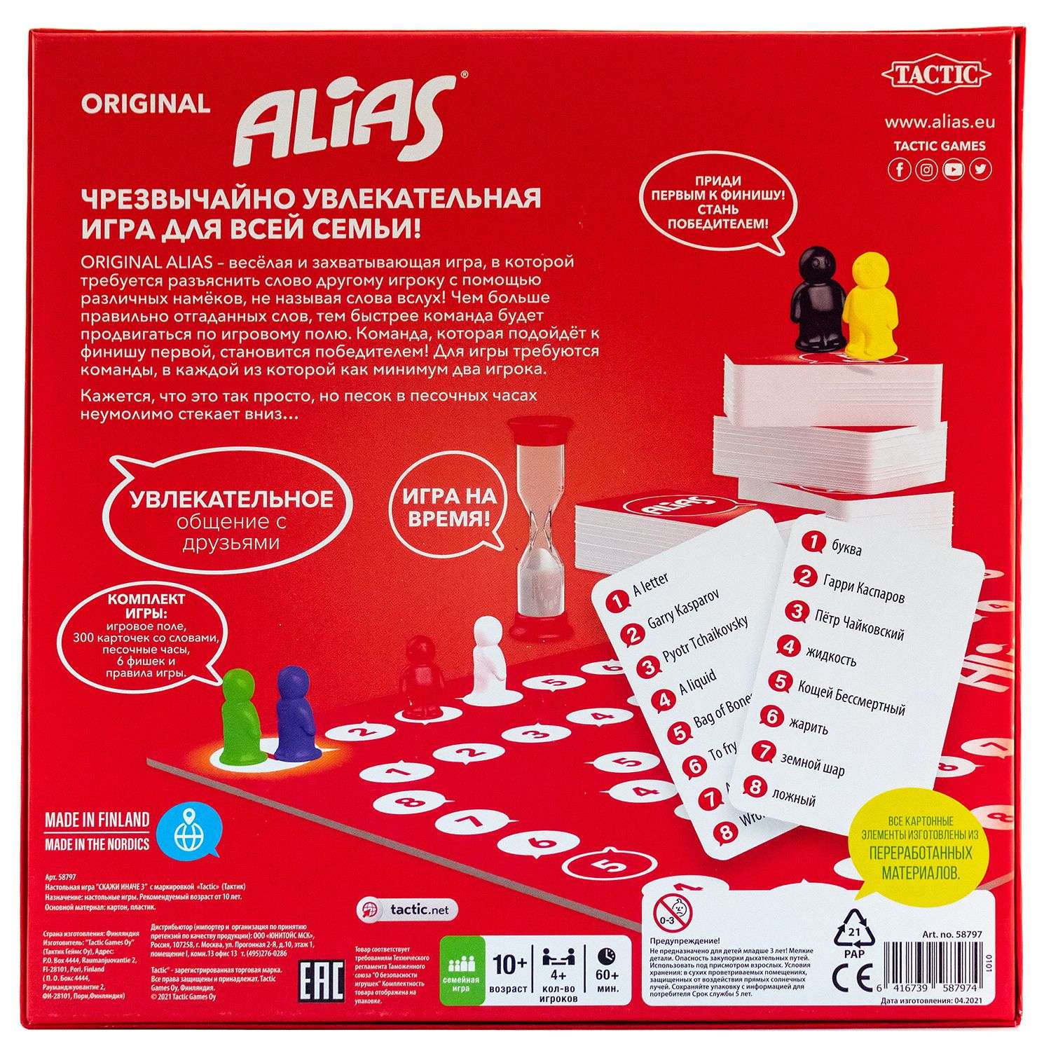 Настольная игра Tactic Games Скажи иначе - фото 3