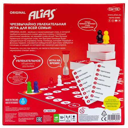 Настольная игра Tactic Games Скажи иначе