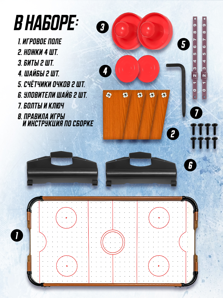 Настольная игра Zilmer аэрохоккей - фото 4