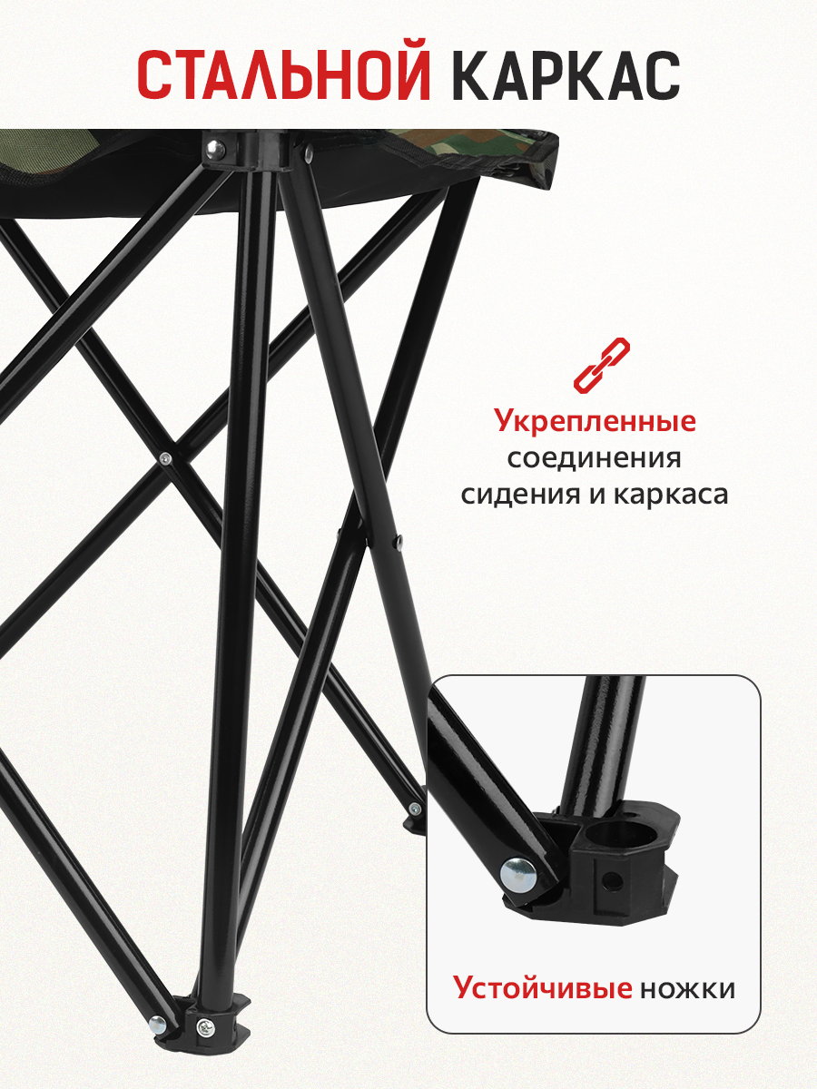 Стул Рыжий кот Камуфляж - фото 5