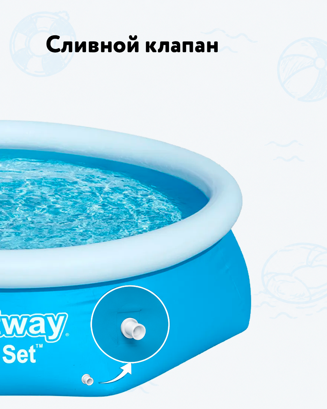 Бассейн Bestway Фаст Сэт - фото 4
