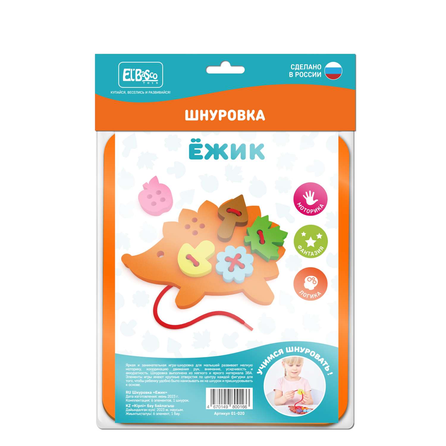 Игрушка ElBascoToys шнуровка - фото 5
