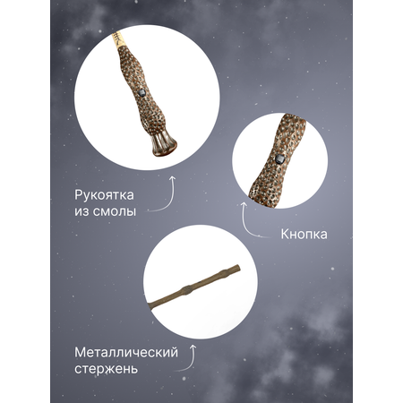 Игрушка Quality Волшебник (волшебная палочка)