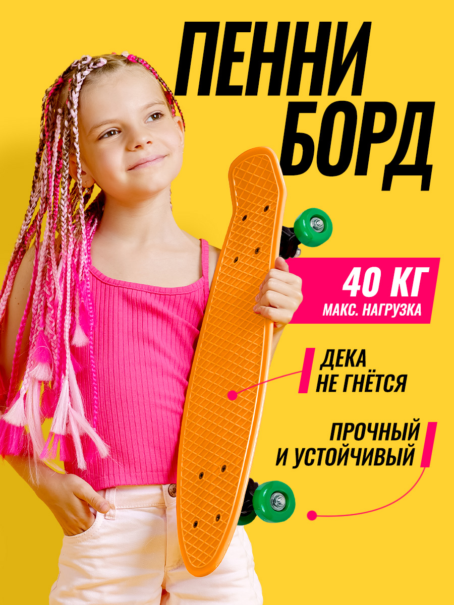 Скейтборд Zilmer 55 см - фото 1