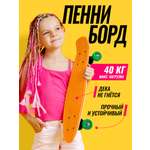 Скейтборд Zilmer 55 см