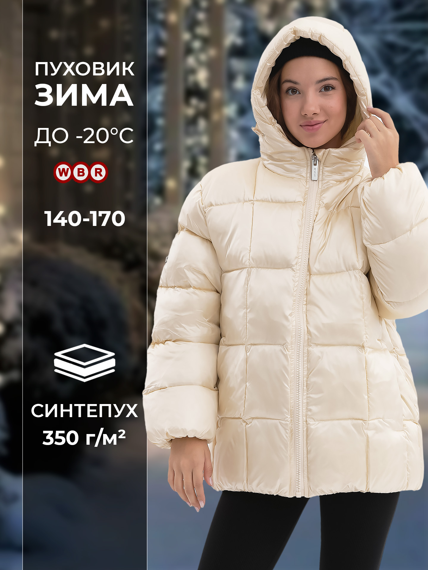 Куртка WBR 72-027 - фото 2