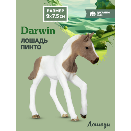 Фигурка DARWIN Животные Лошадь