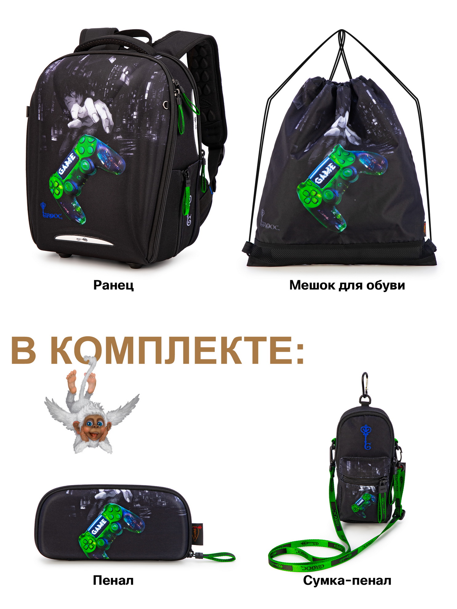 Ранец GROOC - фото 6