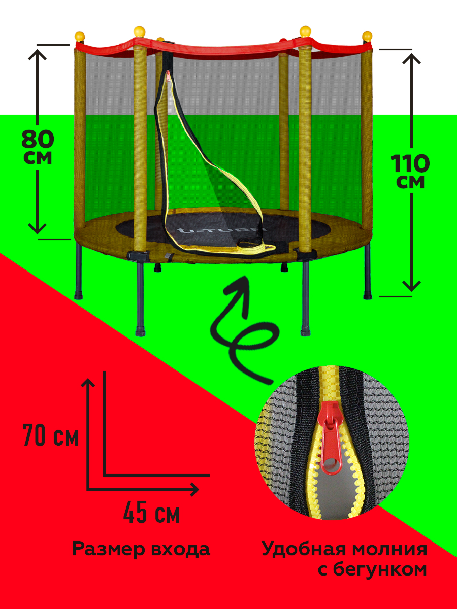 Батут U-TURN Детский / До 120 кг / Ø 120 см / С сеткой / Желтый - фото 4
