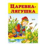 Книга Консонанс Царевна-лягушка