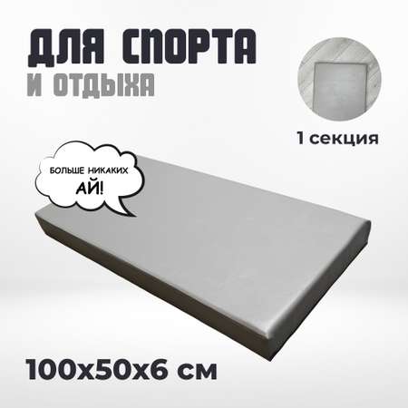 Мягкий щит (мат) 100х50х6 см ROMANA одинарный