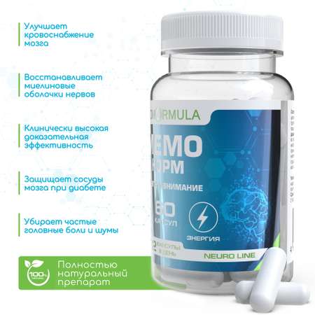 Витаминный комплекс Bionormula Мемо Норм для улучшения работы мозга Памяти Внимания 60 капсул