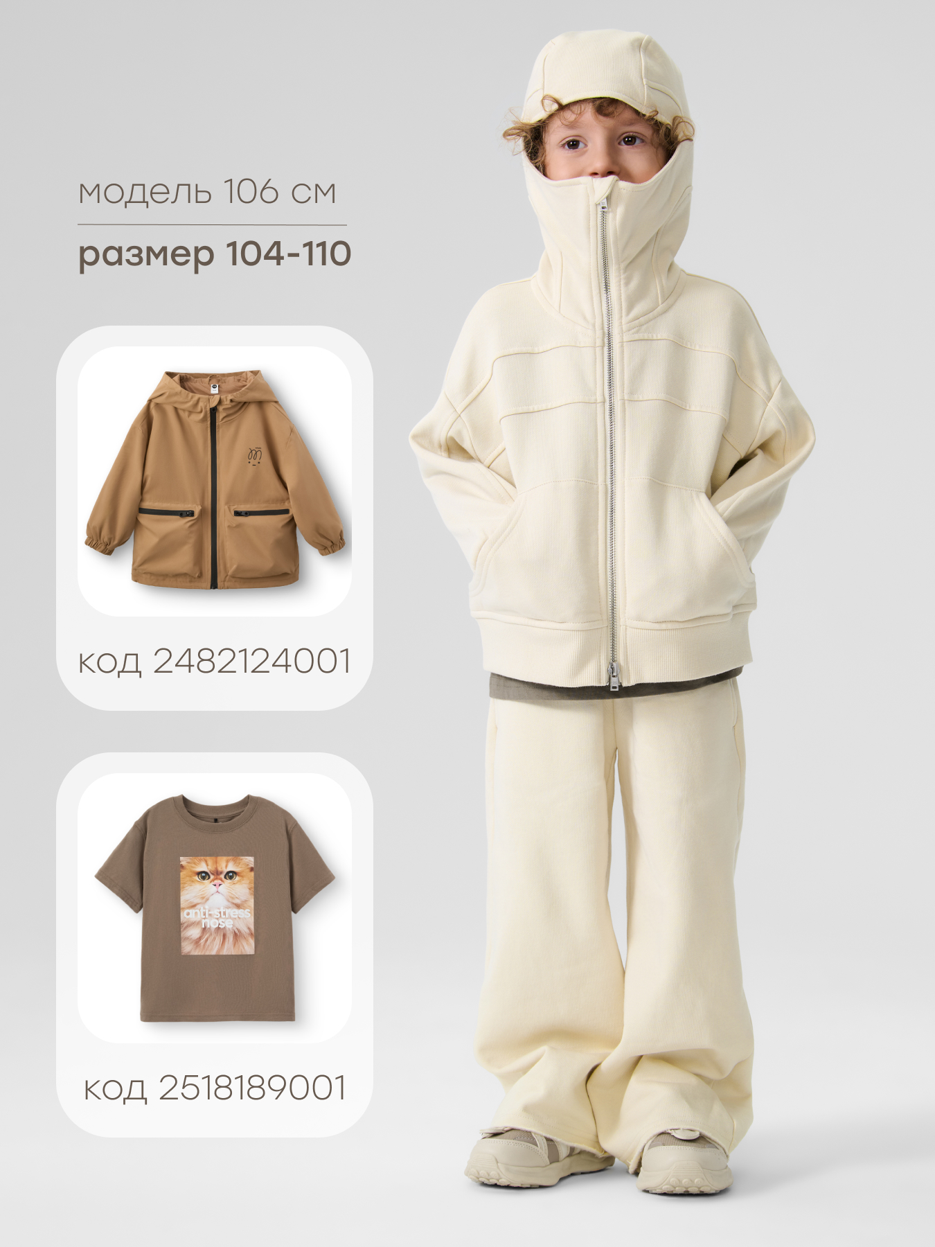 Брюки Happy Baby 88222-1_milky - фото 10