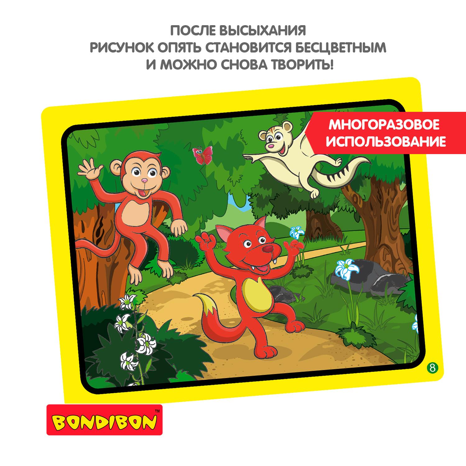 Акварисование Bondibon Животные - фото 7