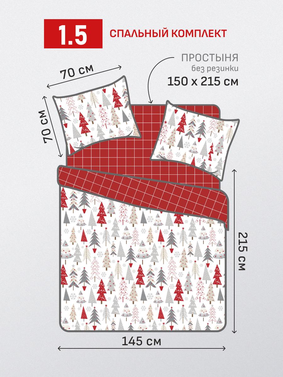 Комплект постельного белья BRAVO Елочки 4 предм. - фото 2