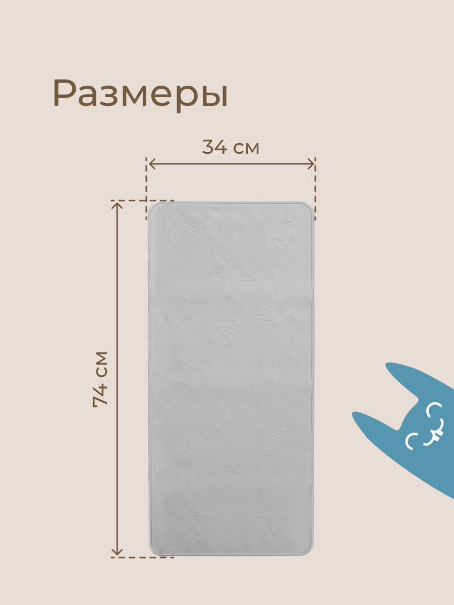 Коврик для купания ROXY-KIDS - фото 8