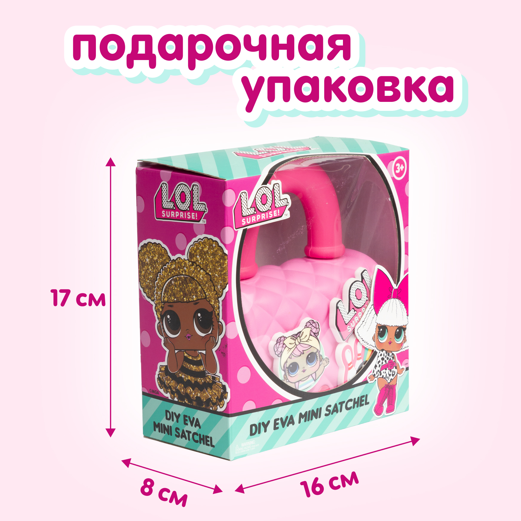 Сумка L.O.L. Surprise! розовая на кнопке + джиббитсы - фото 13