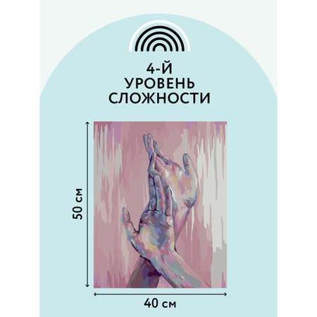 Картина по номерам ТРИ СОВЫ Прикосновения