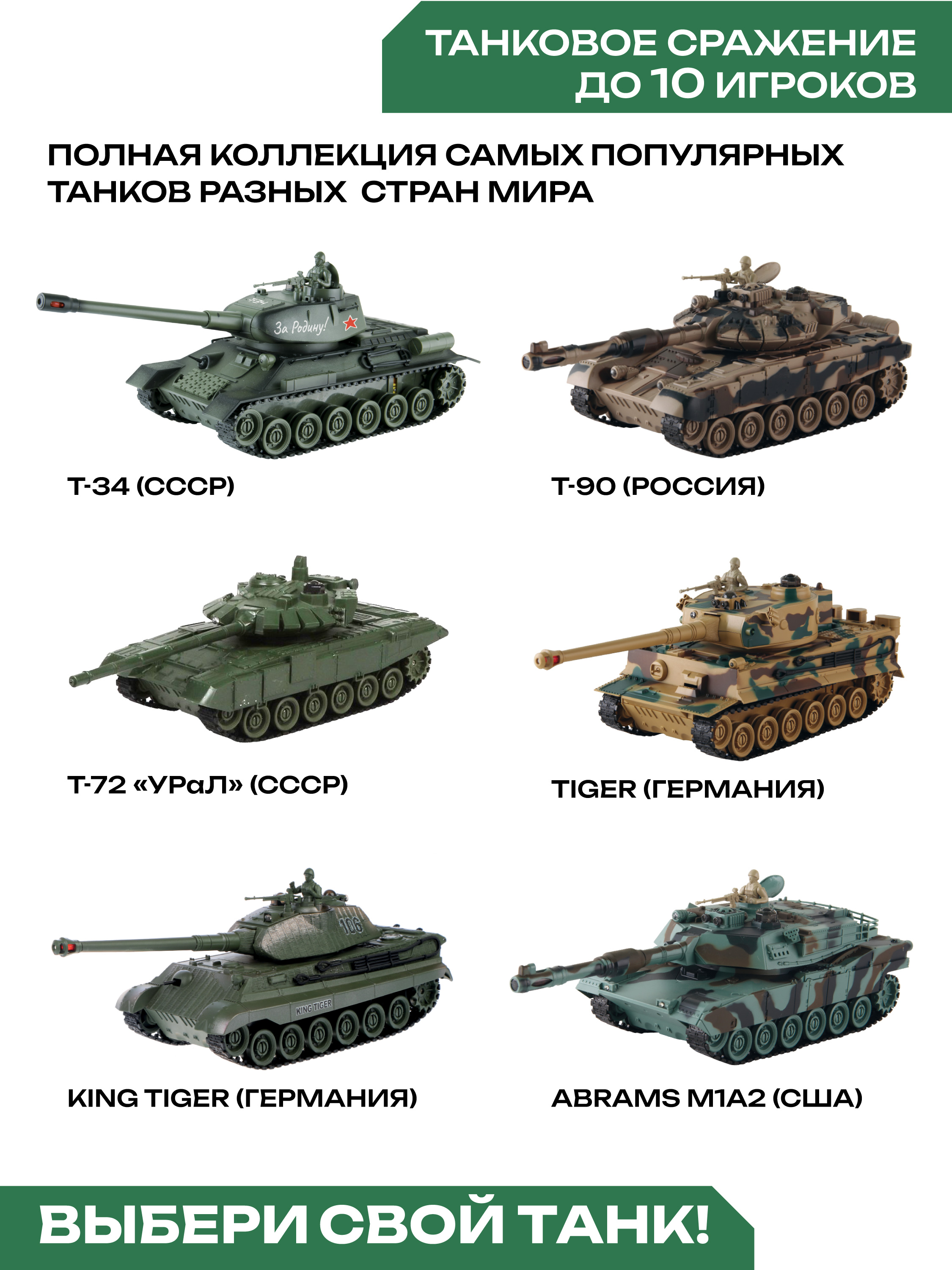 Танк РУ CROSSBOT 1:24 - фото 8